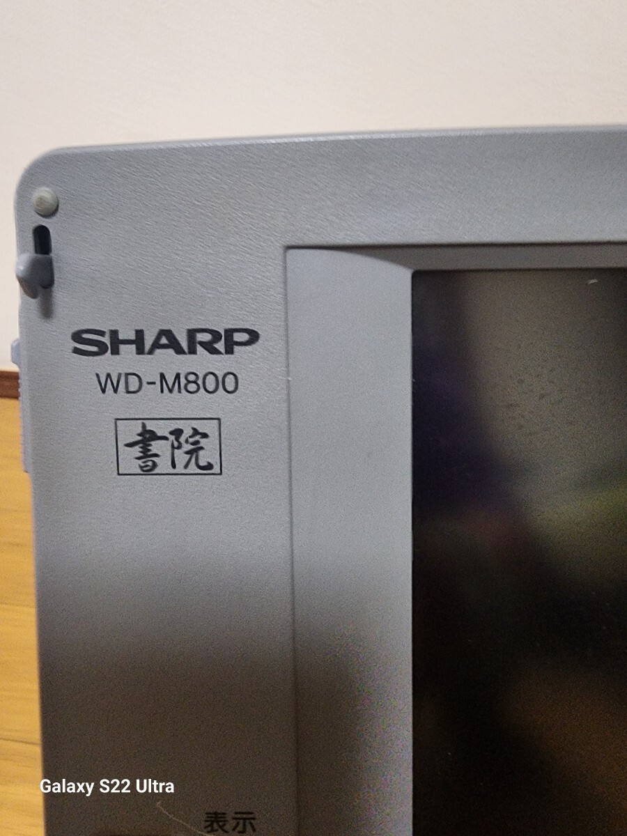 SHARP sharp WD-M800 word-processor paper . color liquid crystal present condition goods 