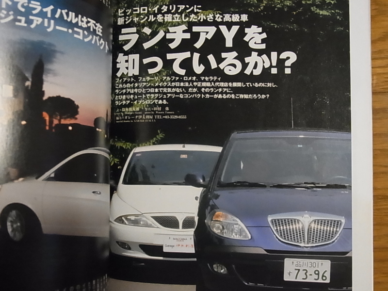 Tipo FIAT500 & PANDA フィアット500 & パンダ イタリアン・スモール・カーズ 2004年8月 _画像6