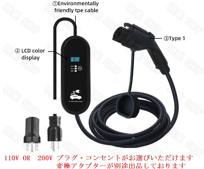 Yahoo!オークション - EV充電ケーブルEVSE SAEJ1772 TYPE1 110 Yahoo!オークション - EV充電ケーブルEVSE SAEJ1772 TYPE1 110