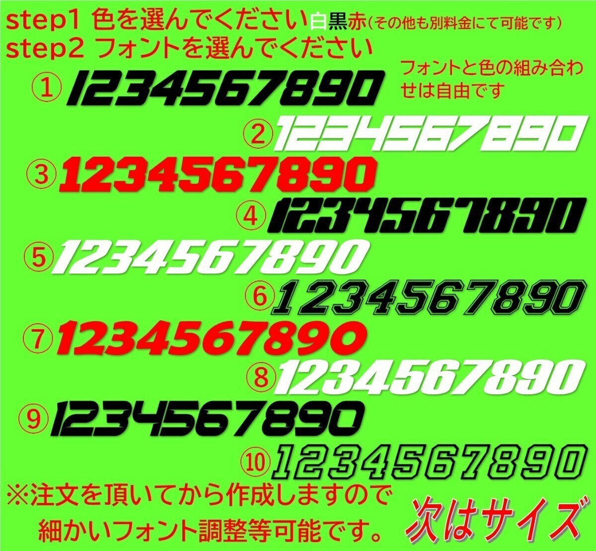 レース用バイクゼッケンカッティングステッカー　デカールモトクロスエンデューロ数字ステッカーナンバートライアルオンロードオフロード_画像2