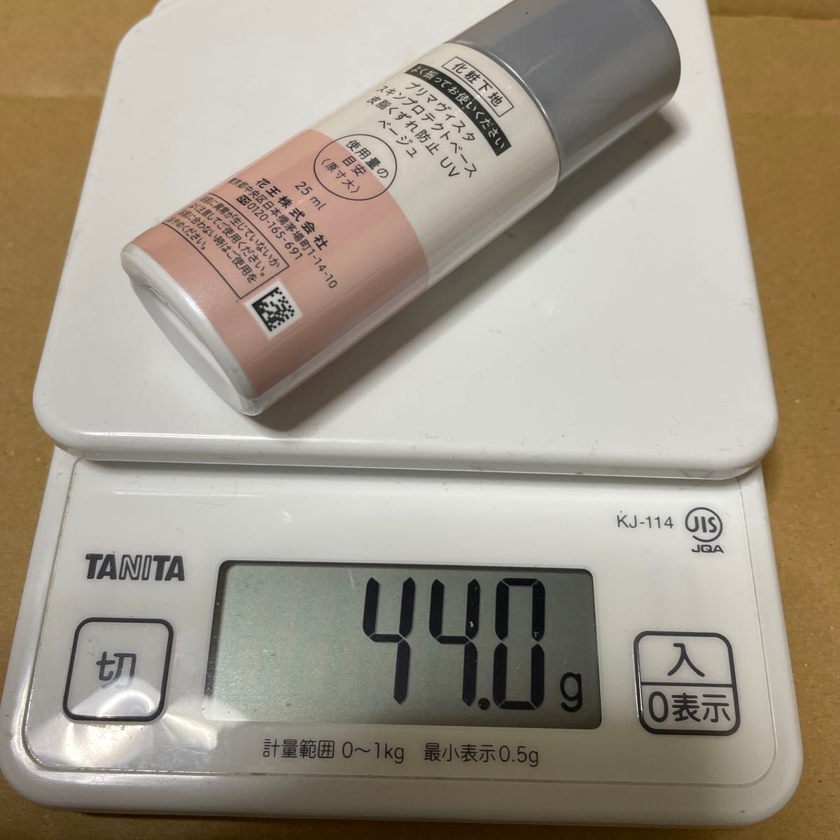 プリマヴィスタ スキンプロテクトベース 皮脂くずれ防止 UV 化粧下地　まとめ売り