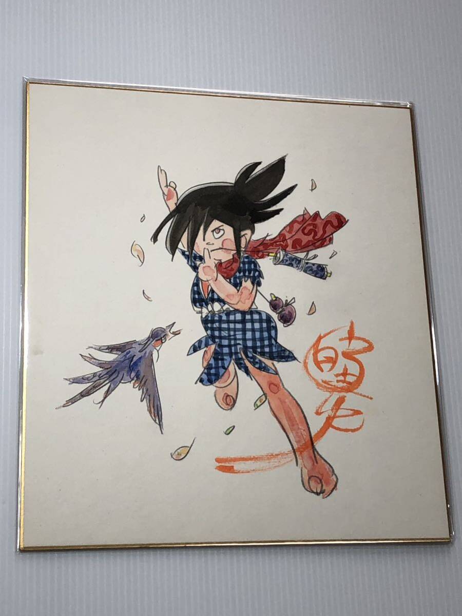 Yahoo!オークション - 白土三平 直筆カラーイラスト サイン色紙 Yahoo!オークション - 白土三平 直筆カラーイラスト サイン色紙