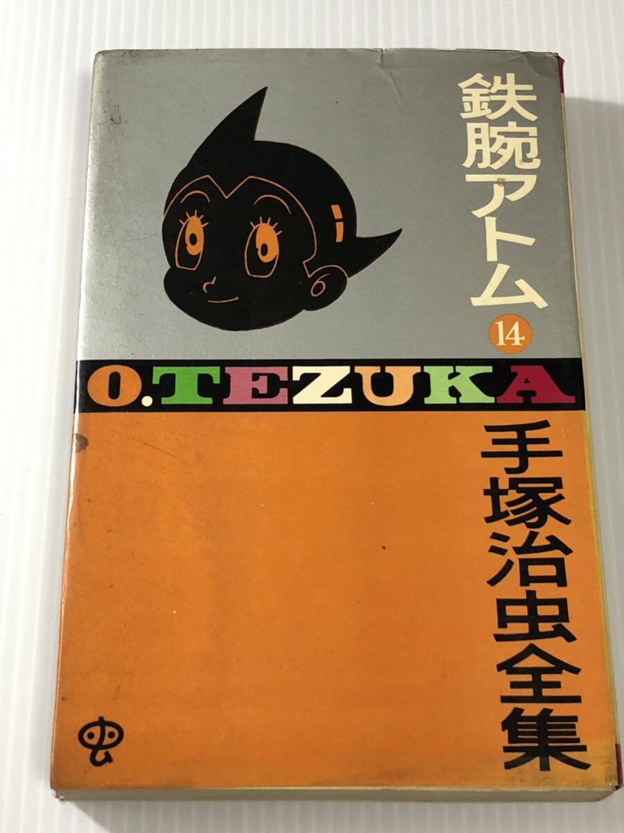  рука .. насекомое автограф автограф книга@(2 шт. содержит ) итого 8 шт. Showa 40 годы Astro Boy 13 шт ~20 шт 