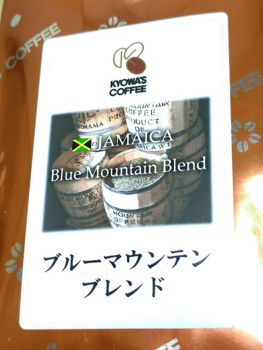新品　ブルーマウンテンブレンド　２２０g (粉)京都の人気店　KYOWA'S COFFEE キョーワズ珈琲　