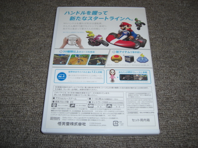 ★任天堂　Wii　マリオカートWii★_画像4
