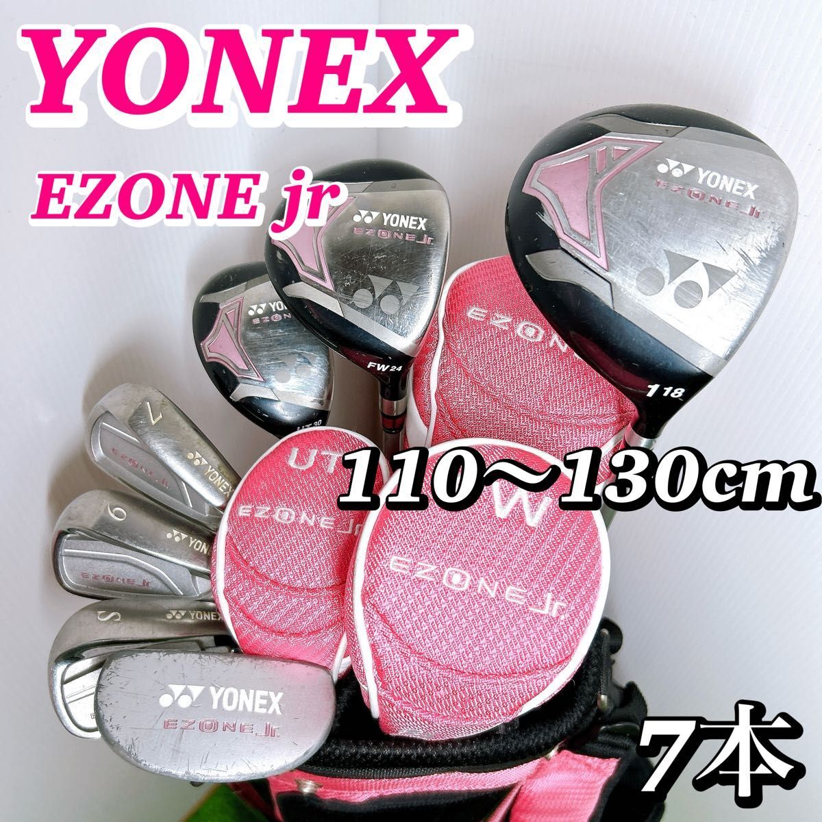 ヨネックス ジュニア用ゴルフクラブセット 7本 ピンク J-120 小学生 子供 男女 EZONE jr_画像1