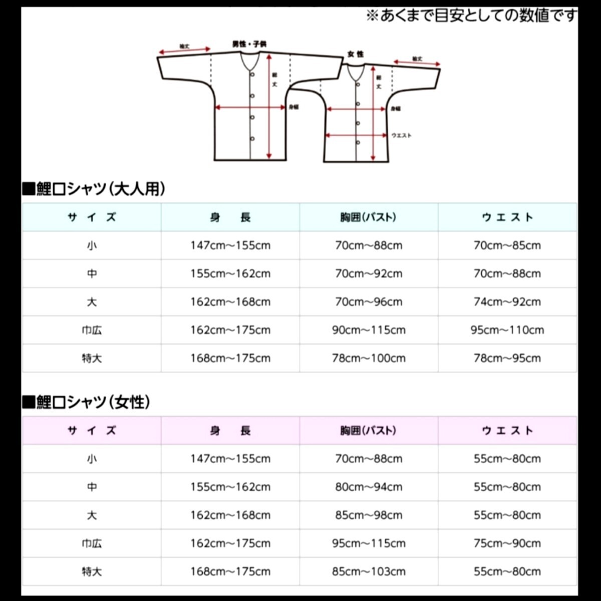 【新品未使用級】トップス 特撰品/鯉口シャツ　格子うちわ/加茂江屋【L/大】大人祭り衣装