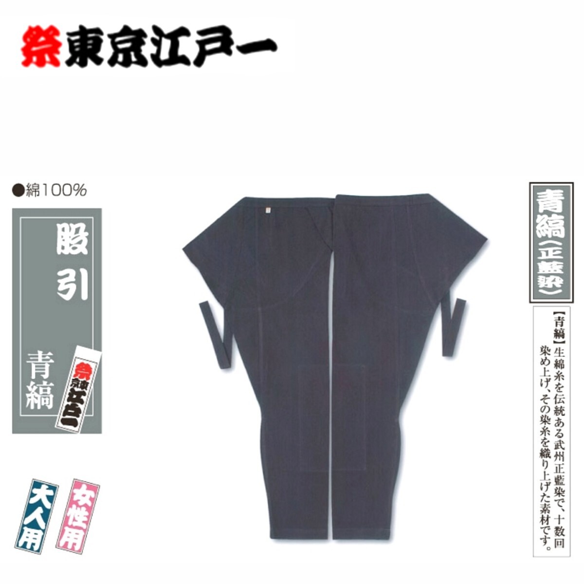 [ новый товар не использовался класс ] праздник костюм / Edo один /. скидка / синий . правильный индиго .[ большой ] взрослый женский размер 