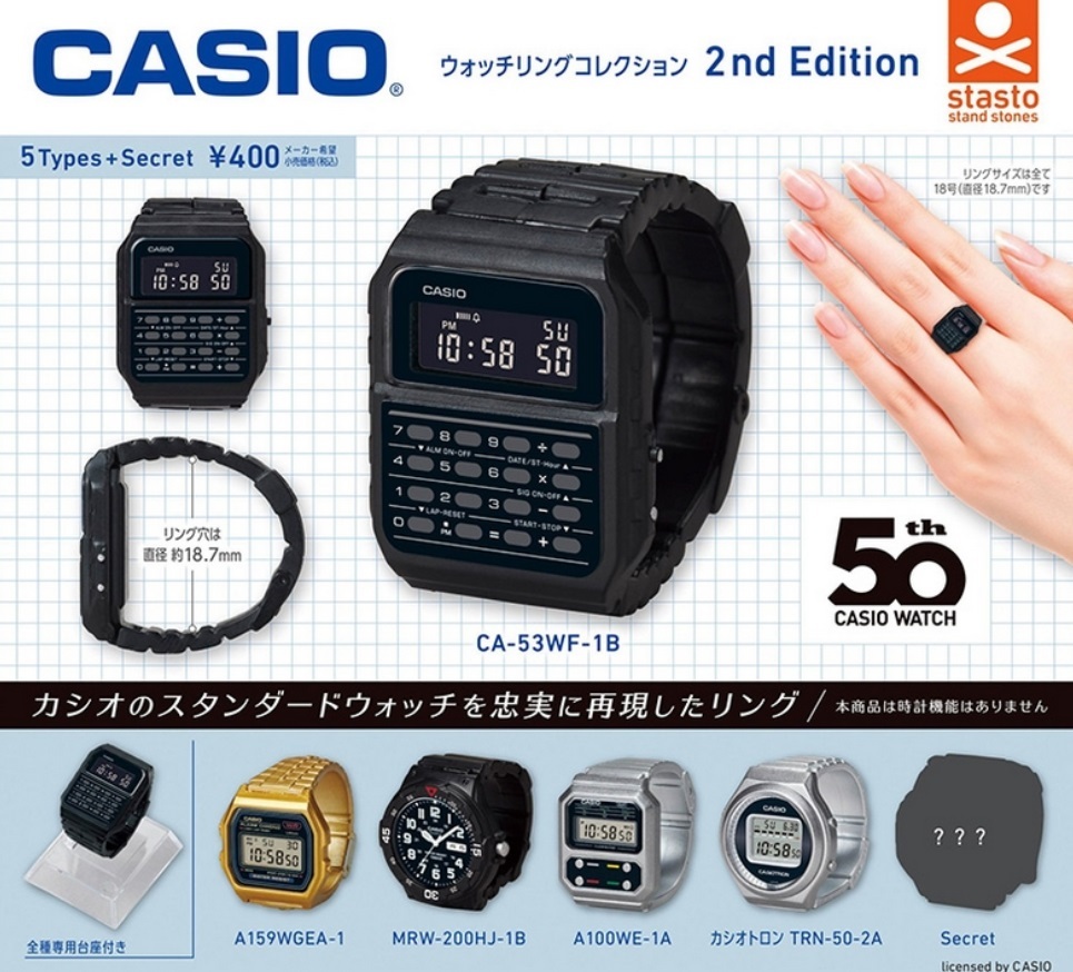 CASIO ウォッチリングコレクション 2nd Edition 全6種セット_画像1