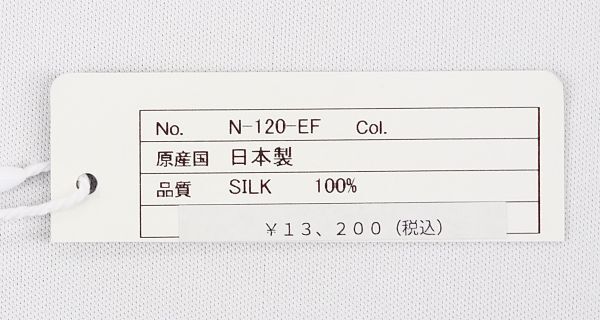 SALE セール 77%OFF 大特価 定価13200円 新品 未使用 ネクタイ シルク100％ ネイビー ブラウン 白 ストライプ柄 日本製 高級 メンズ 279-1_画像7