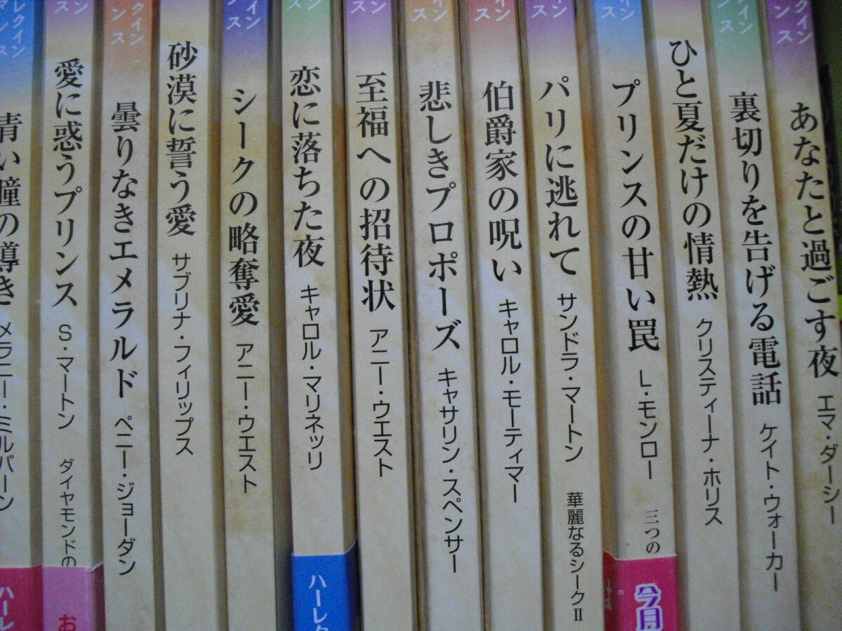  Harlequin Romance novel various all 50 pcs. A free shipping 