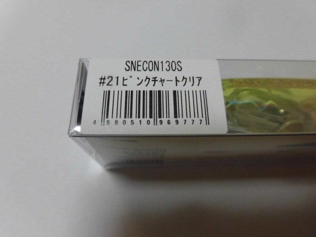 ブルーブルー スネコン130S ピンクチャートクリア 新品 村岡昌憲氏&高橋優介氏大絶賛ランカーシーバス爆釣ルアー 品薄超激レア 応募券付の画像4