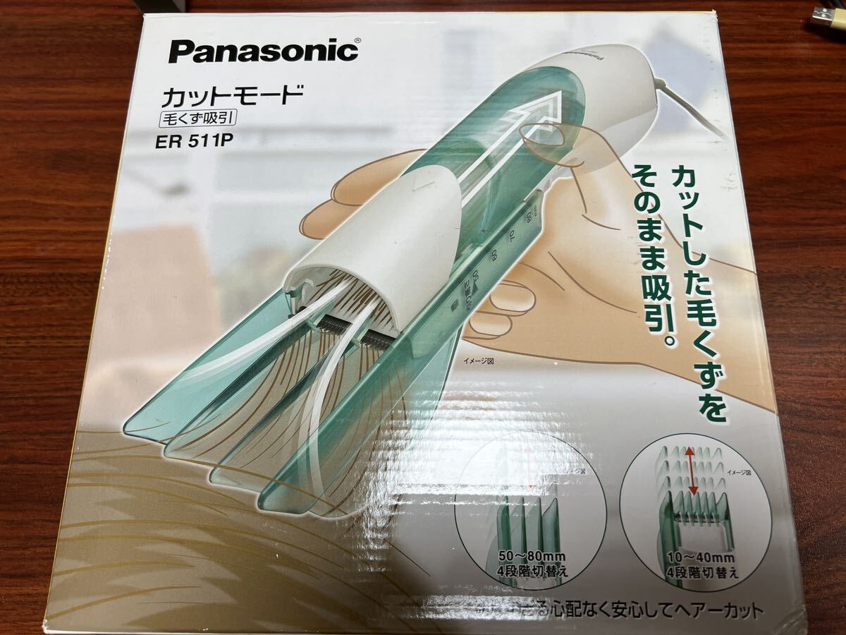 送料無料 Panasonic カットモード ER511P_画像1