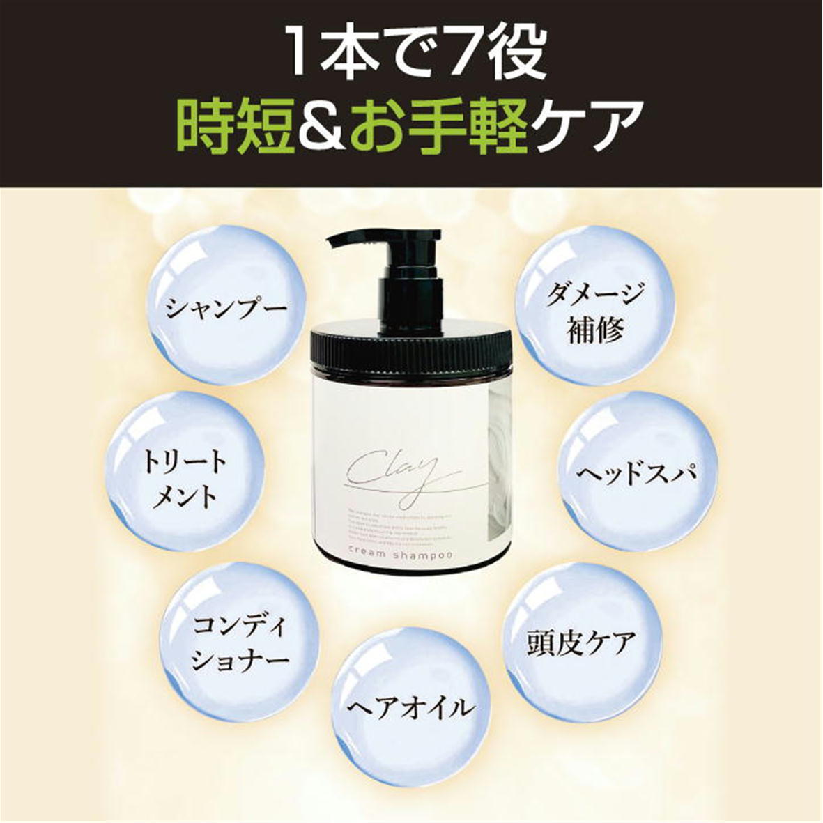 日本製 クレイ クリーム シャンプー 450g 【1本 4573340595414 550】 クリームシャンプー クレイクリーム 無添加 1本7役 【日本製】の画像10