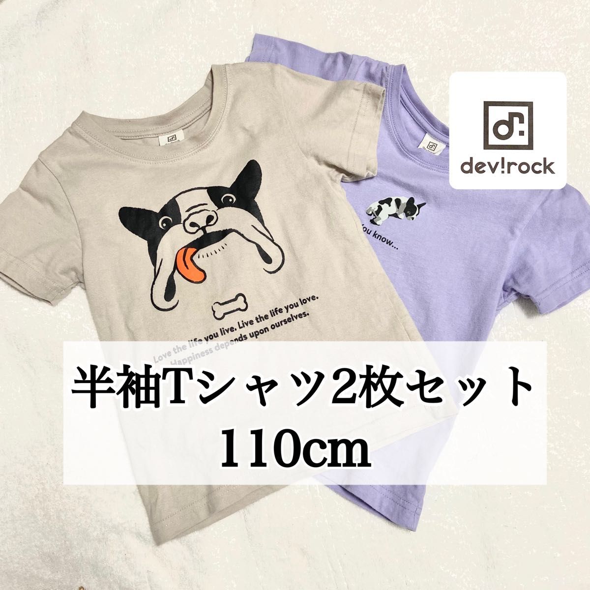 デビロック 半袖Tシャツ 2枚セット 110cm