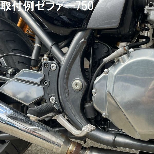 【送料無料】Kawasaki カワサキタイプフロントステップ左右セット ゼファー ZRX などに　H68　3号_画像7
