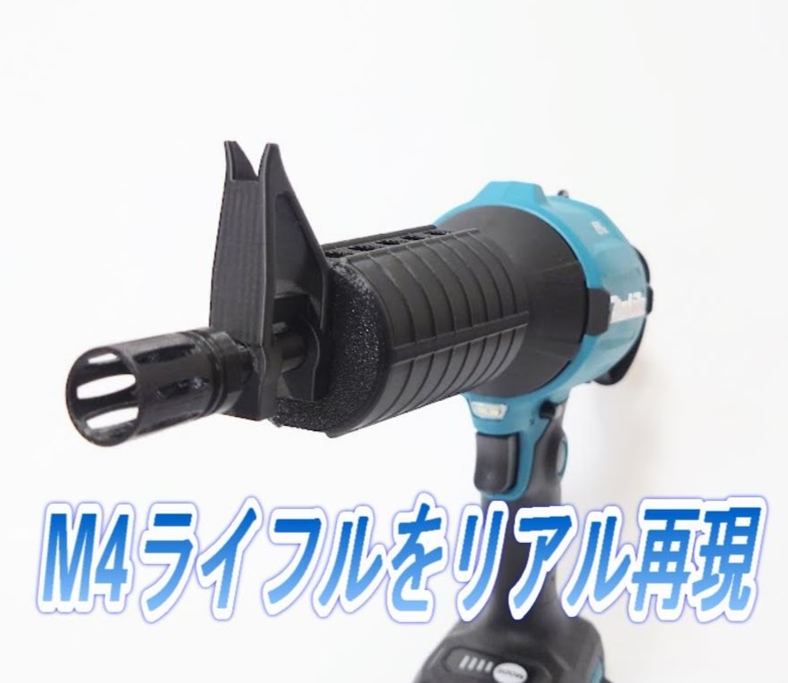 エアダスターカスタム M4 マキタ AS180Dの画像4