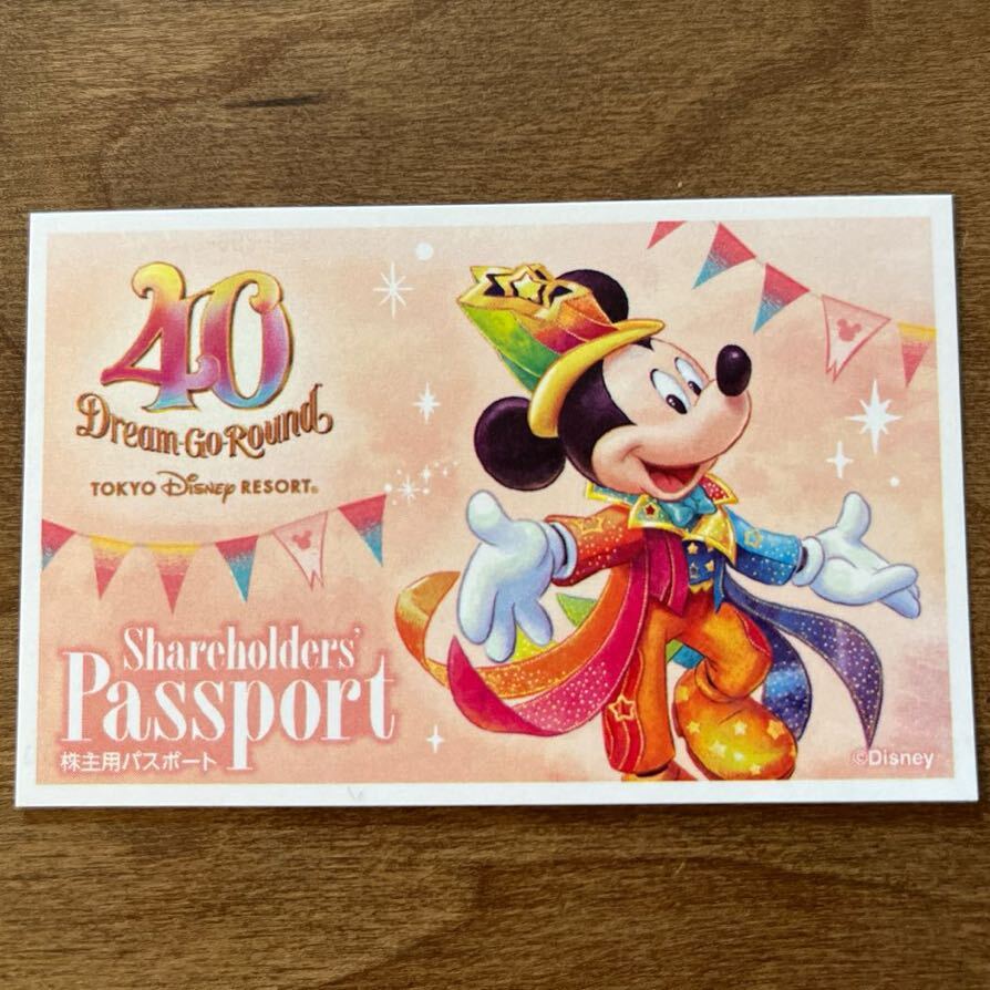 東京ディズニーリゾート 株主用パスポート 1枚_画像1