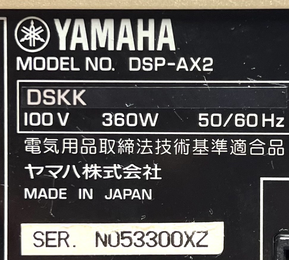 ☆送料無料 美品 YAMAHA ヤマハ AVアンプ DSP-AX2 N ゴールド リモコン付き