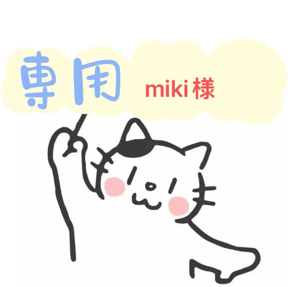 miki様専用ヘアピン