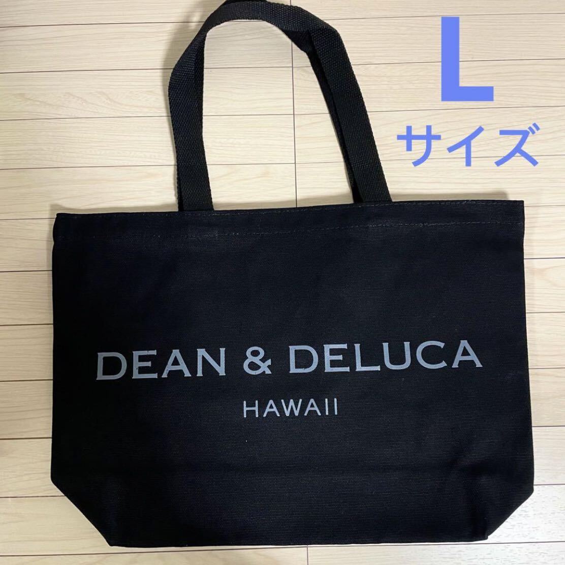 DEAN&DELUCA HAWAII トートバッグ　Lサイズ　黒