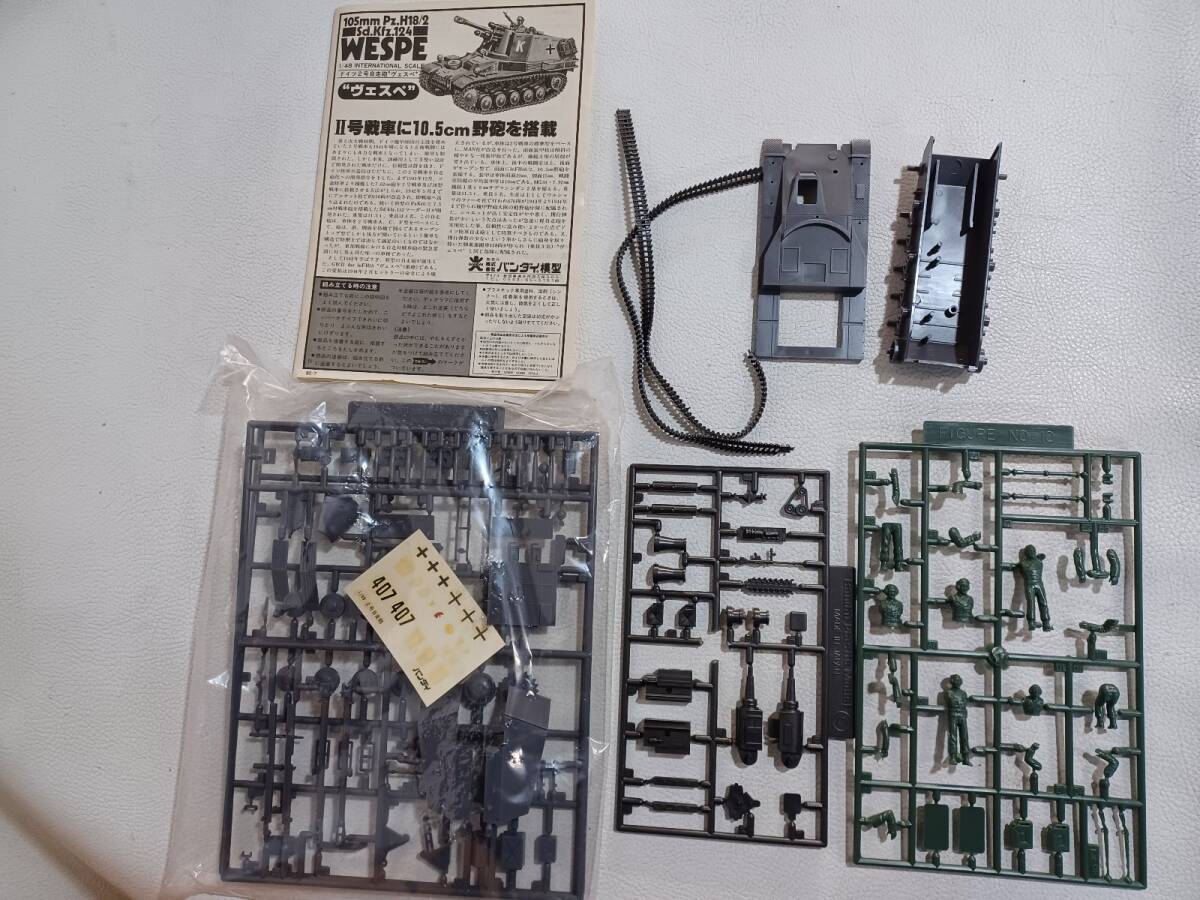 [ not yet constructed * box pain ] old Bandai 1/48 Germany 2 number self-propelled artillery ve spec 