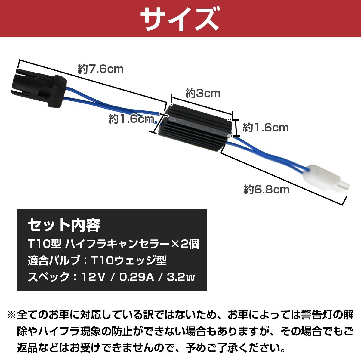 [新品即納]2個セット Ｔ10 球切れ 警告灯 キャンセラー ソケット付き LED ウィンカー ポジション ベンツ BMW アウディ 外車 輸入車 抵抗_画像5