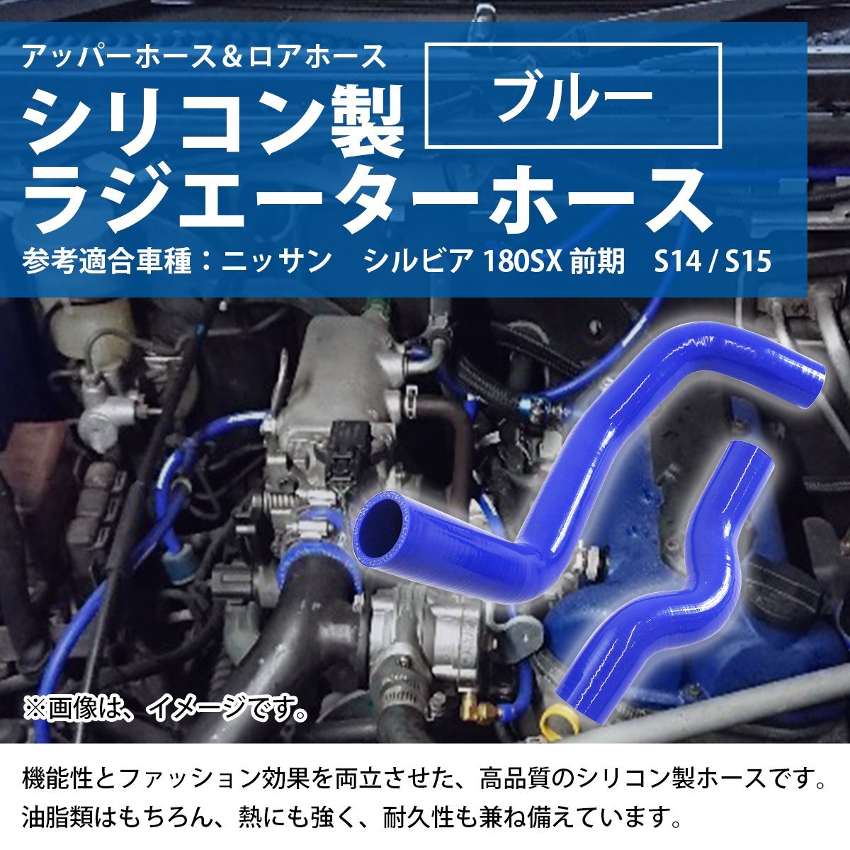 【新品即納】 ニッサン シルビア S14 S15 ラジエーターホース SR20DET 青 耐熱 耐久 4層シリコンホース ラジエター アッパー ロア ホース_shos-a-006-bl-01-a