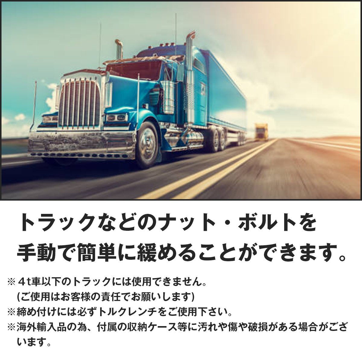 【新品即納】78倍 大型車用 ギアレンチ ソケット 付き 倍力レンチ タイヤ ホイール 交換 トラック バス 差込25.4 ナット 32mm 33mm M22_tool-i-494-xx-01-a