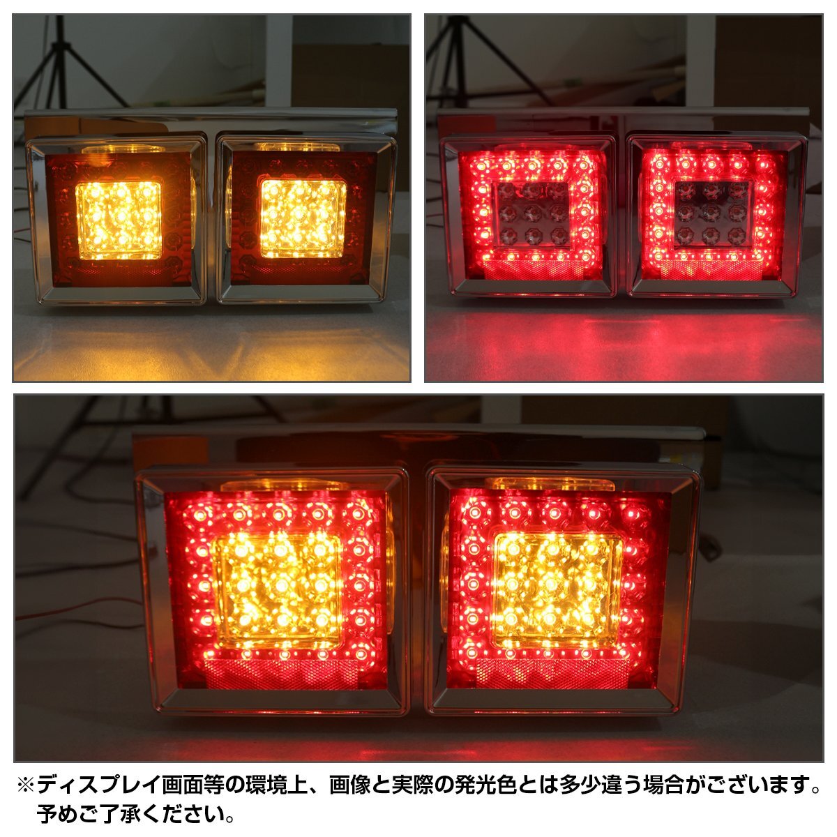 【新品即納】 【左右セット】汎用 トラック フルLED 24V 角型 テールランプ 2連 赤/白 テールライト ダンプの画像4