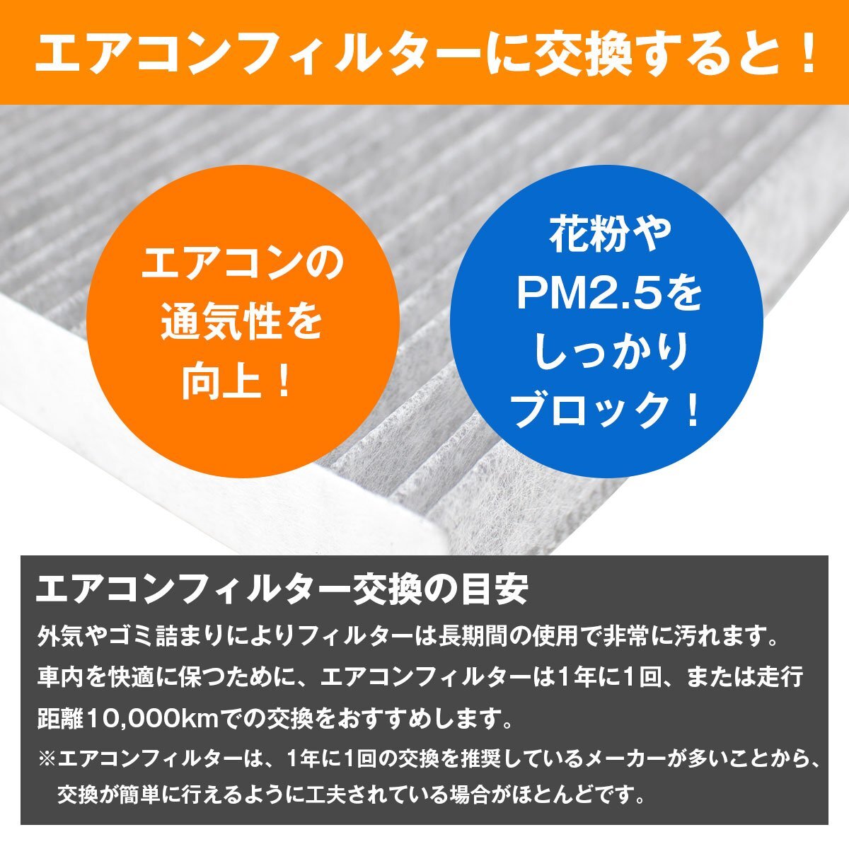 【新品即納】トヨタ 50系 エスティマ ACR50 ACR55 活性炭 エアコンフィルターの画像4