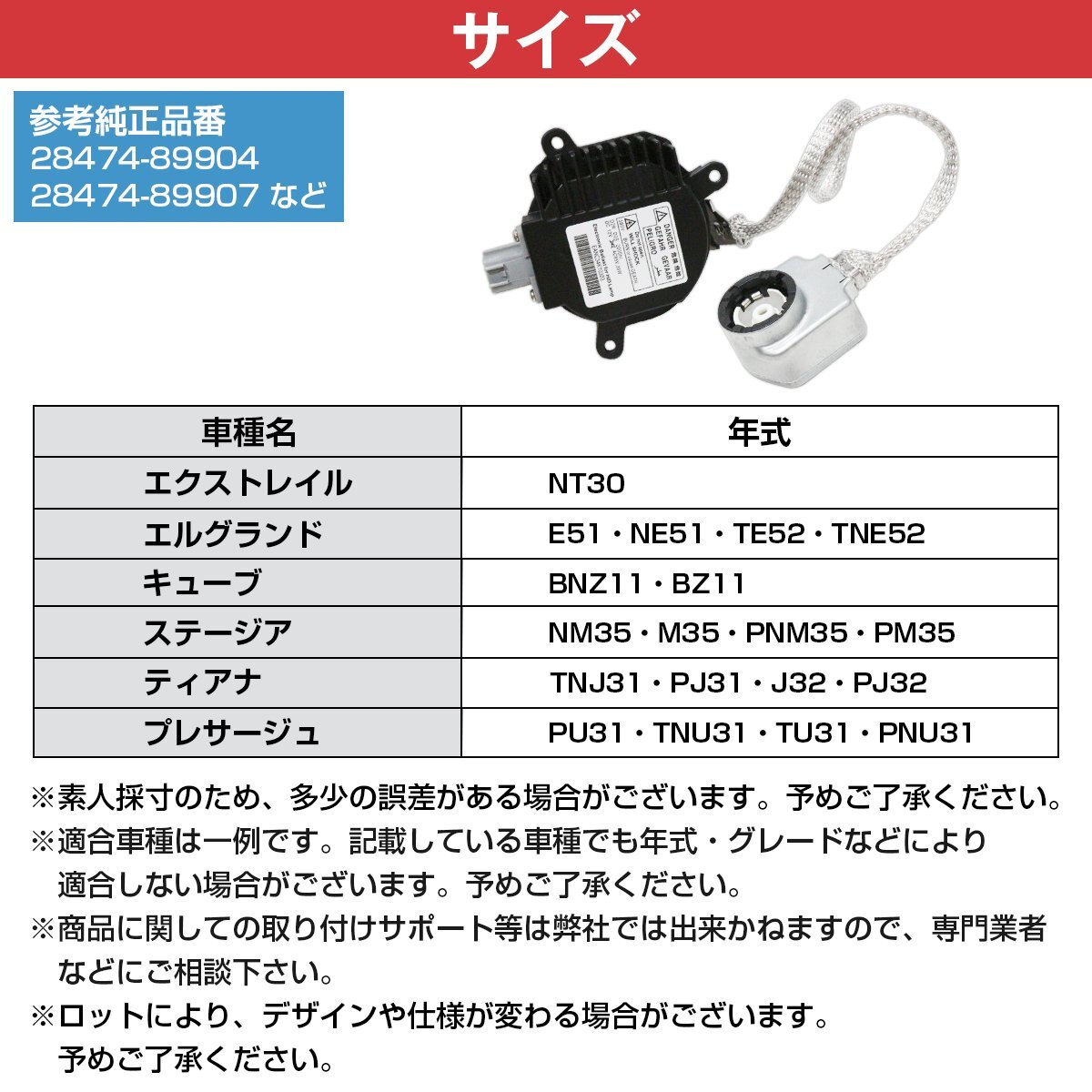 【新品即納】スバル マツダ 純正キセノン用 補修 バラスト 1個 D2R D2S 35W フォレスター SG SH アクセラ スポーツ BL HID BBM5-51-0H3の画像6