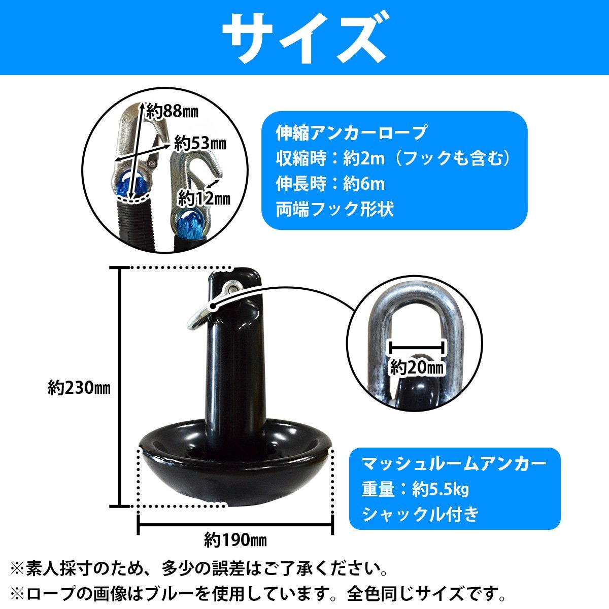 【新品即納】【伸縮ロープ付：紫】マッシュルームアンカー 12LBS 5.5kg (5.6kg) 黒 5.5キロ 5キロ フロートロープ 6m アンカーロープの画像5