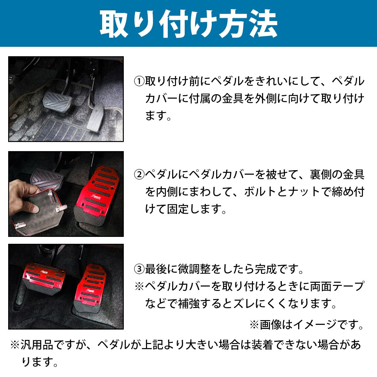 フットペダル プレート [マニュアル車用/MT用] アクセル ブレーキ クラッチ アルミペダルカバー ピンク 桃 フットカバーの画像4