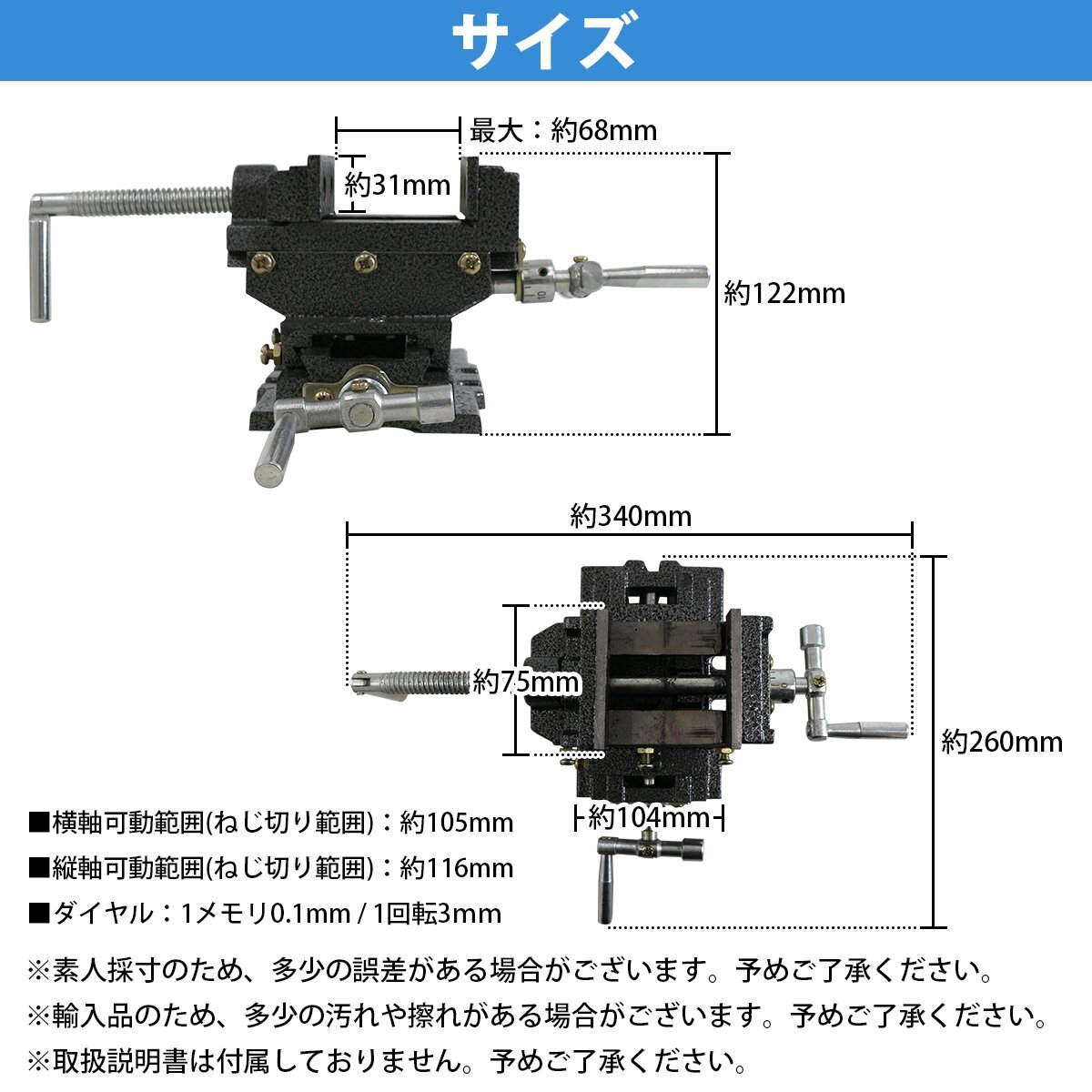 【新品即納】２軸 スライド クロス テーブル バイス 開口 65mm ボール盤 フライス盤 旋盤 卓上 万力 クランプ 固定 作業 金属加工 穴あけの画像4