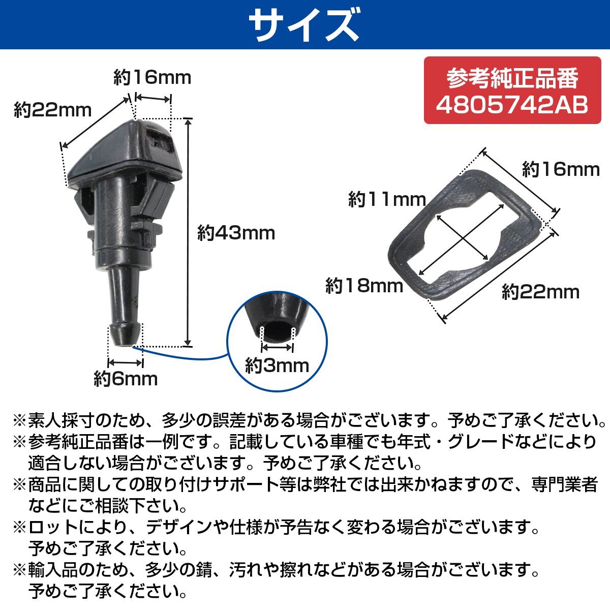 シングルノズル 2個セット ウォッシャーノズル 4805742AB フロントガラス ワイパー フロント ウィンドウケア 洗浄 カスタム メンテナンスの画像5