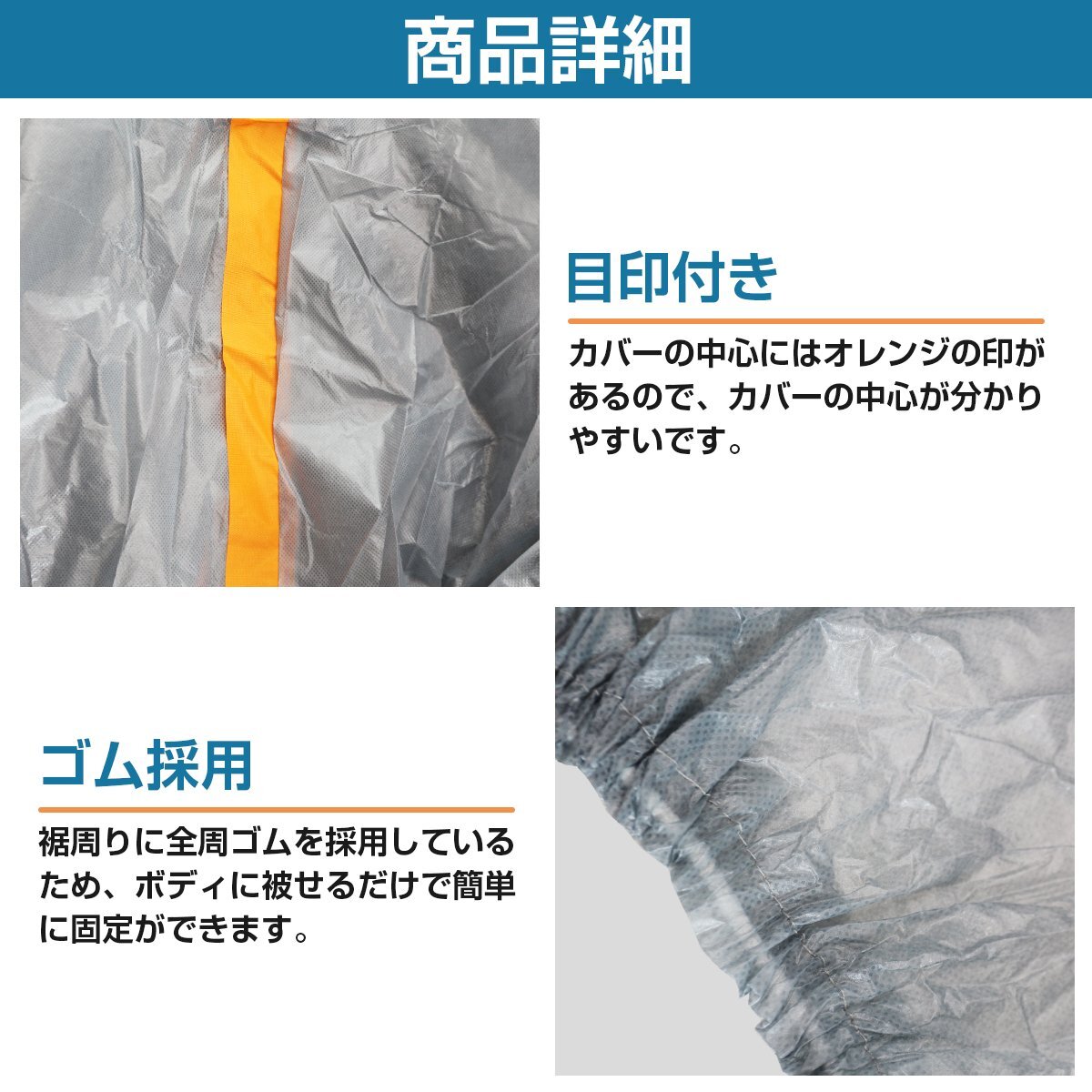 【新品即納】Lサイズ 3.8m×6.6m 不織布 厚手 自動車 カバー 車 養生 塗装 塗料 鉄粉 ガード 工事 普通車 セダン ステーションワゴンの画像3