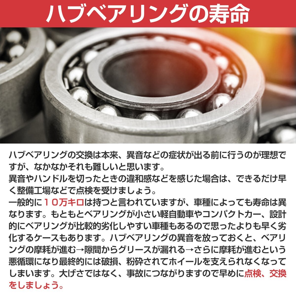 【新品即納】新品 トヨタ エスティマ ACR50W GSR50W リア リヤ ハブベアリング 左右共通 右側 左側 後側 1個 適合品番 42450-28030の画像4