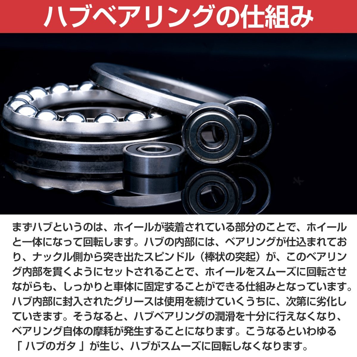 【新品即納】新品 トヨタ エスティマ ACR50W GSR50W リア リヤ ハブベアリング 左右共通 右側 左側 後側 1個 適合品番 42450-28030の画像3