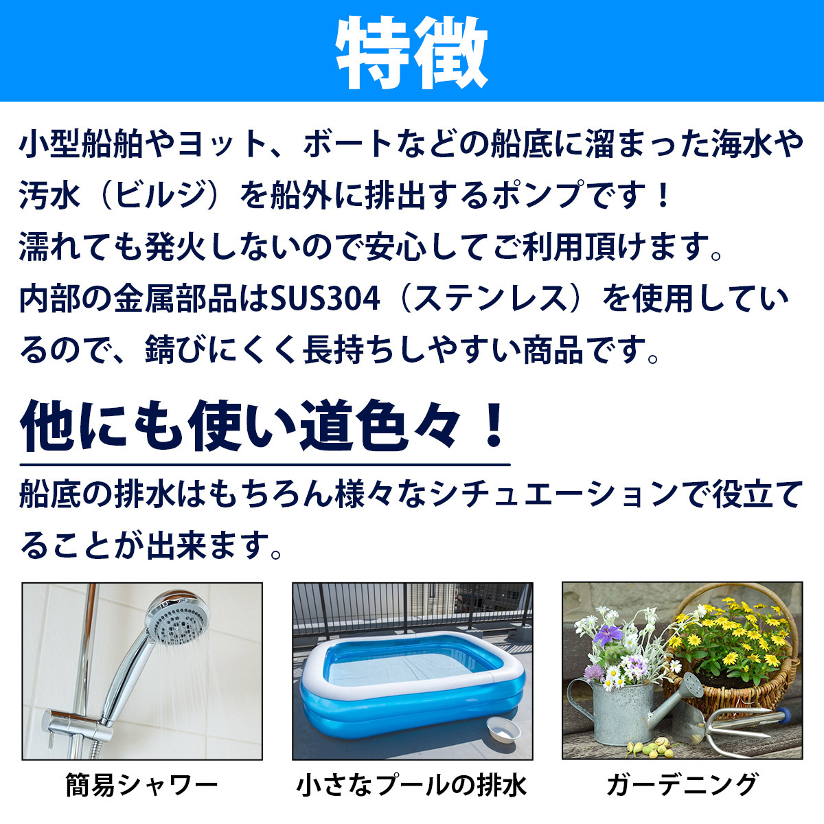 12V ビルジポンプ 1000GPH 海水 対応 毎分63L 水中ポンプ 船 ボート ヨット 船舶 雨水 浸水 排水 排水 汲み上げ ポンプ_画像3