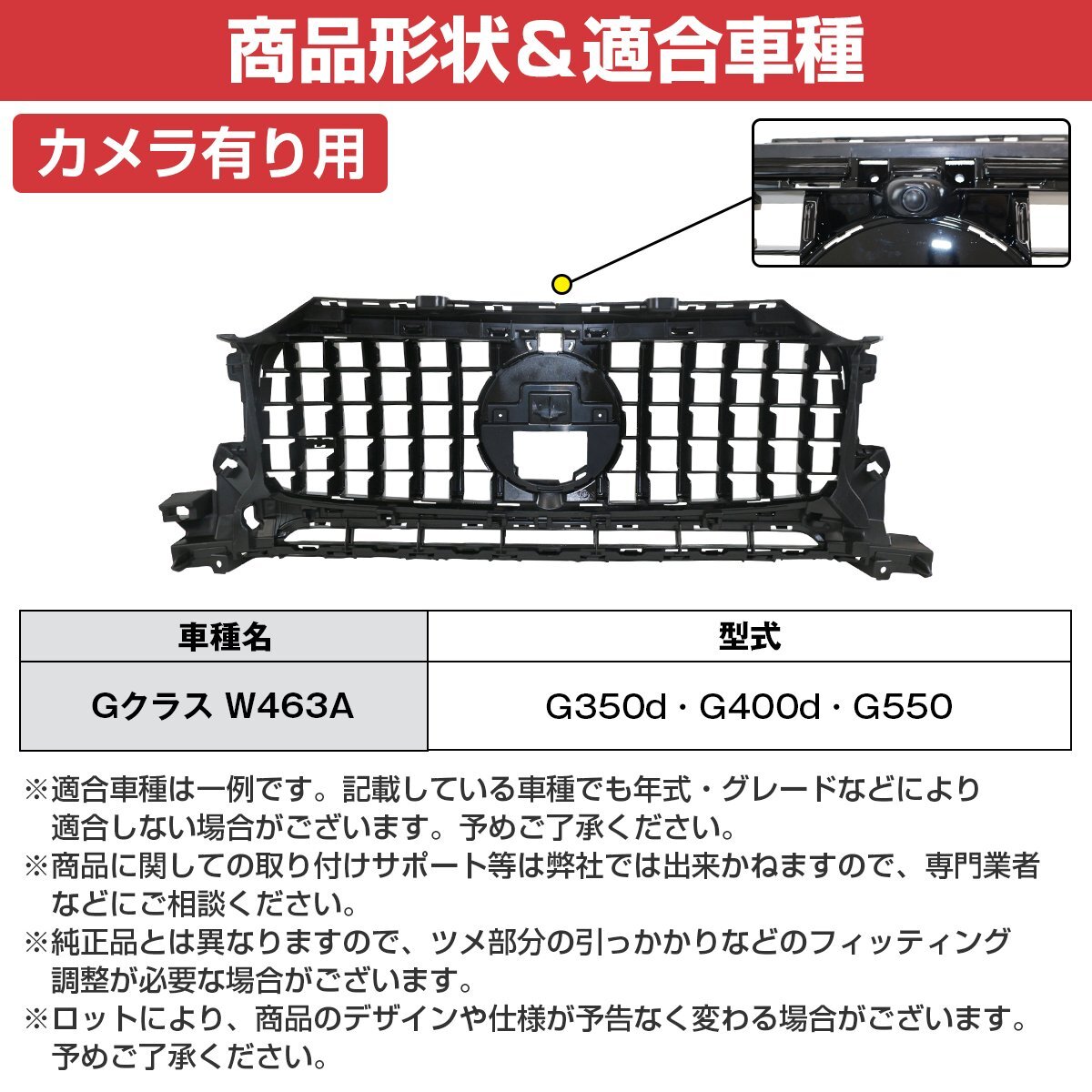 【新品即納】ベンツ Gクラス W463A W464 パナメリカーナ グリル G63 ルック GT スタイル G350d G400d G500 G550 ブラック フィン 未塗装の画像5