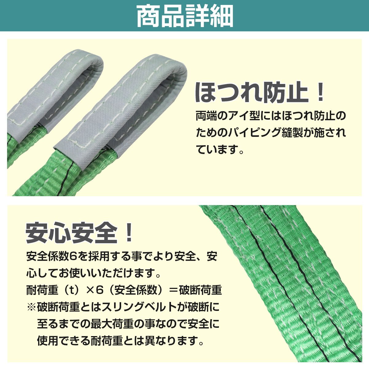 【新品即納】【4本セット】ナイロンスリングベルト 耐荷2トン 長さ6m×幅50mm ナイロンベルト 荷吊りベルト 牽引ロープ クレーンベルトの画像5