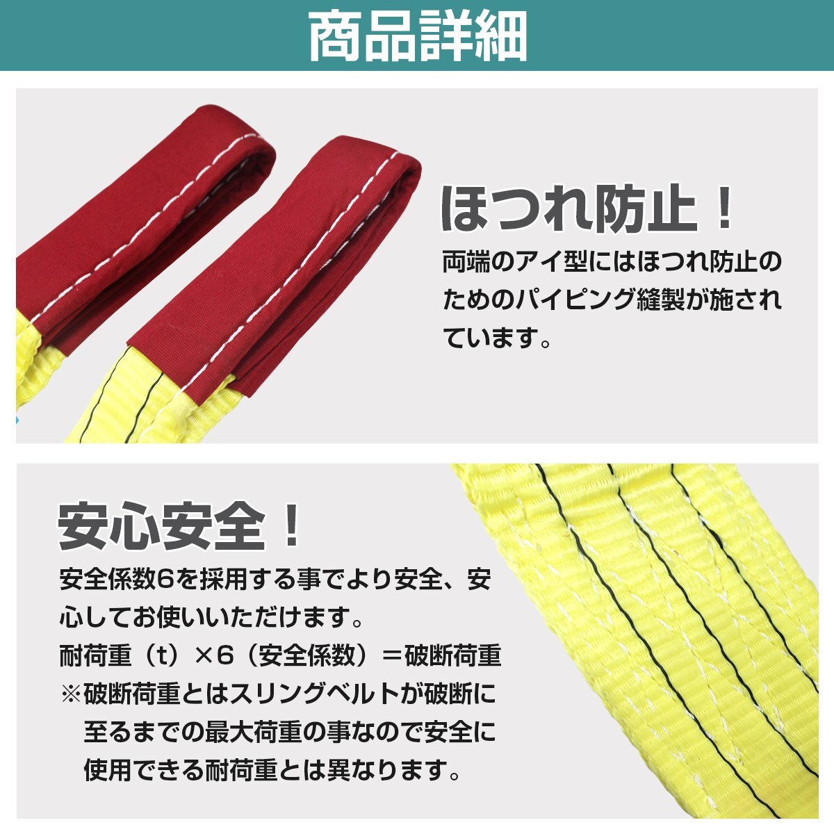 【新品即納】ナイロンスリングベルト 耐荷3t/3トン 長さ6m×幅75mm ナイロンベルト 荷吊りベルト 吊上げ 牽引ロープ クレーンロープの画像5