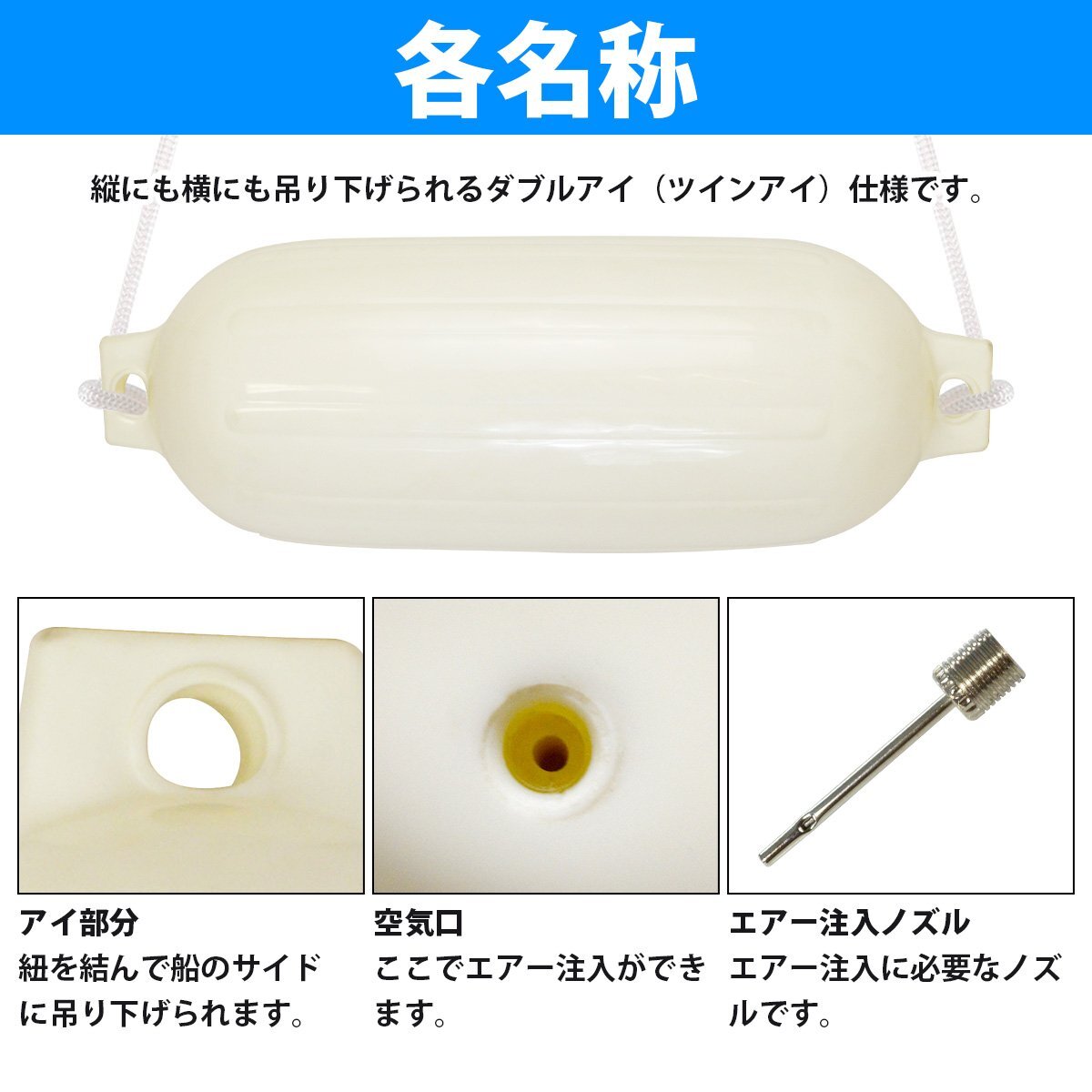 【新品即納】【8個セット】ボートフェンダー 680mm×240mm 25フィート～32フィート対応！25ft 20ft 32ft 30ft フロート 係留 ブイ 浮きの画像3