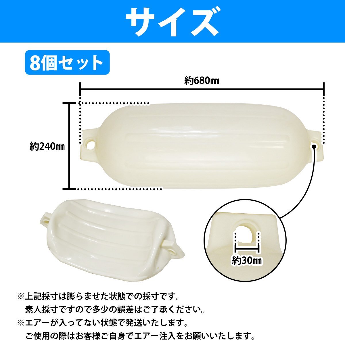 【新品即納】【8個セット】ボートフェンダー 680mm×240mm 25フィート～32フィート対応！25ft 20ft 32ft 30ft フロート 係留 ブイ 浮きの画像5