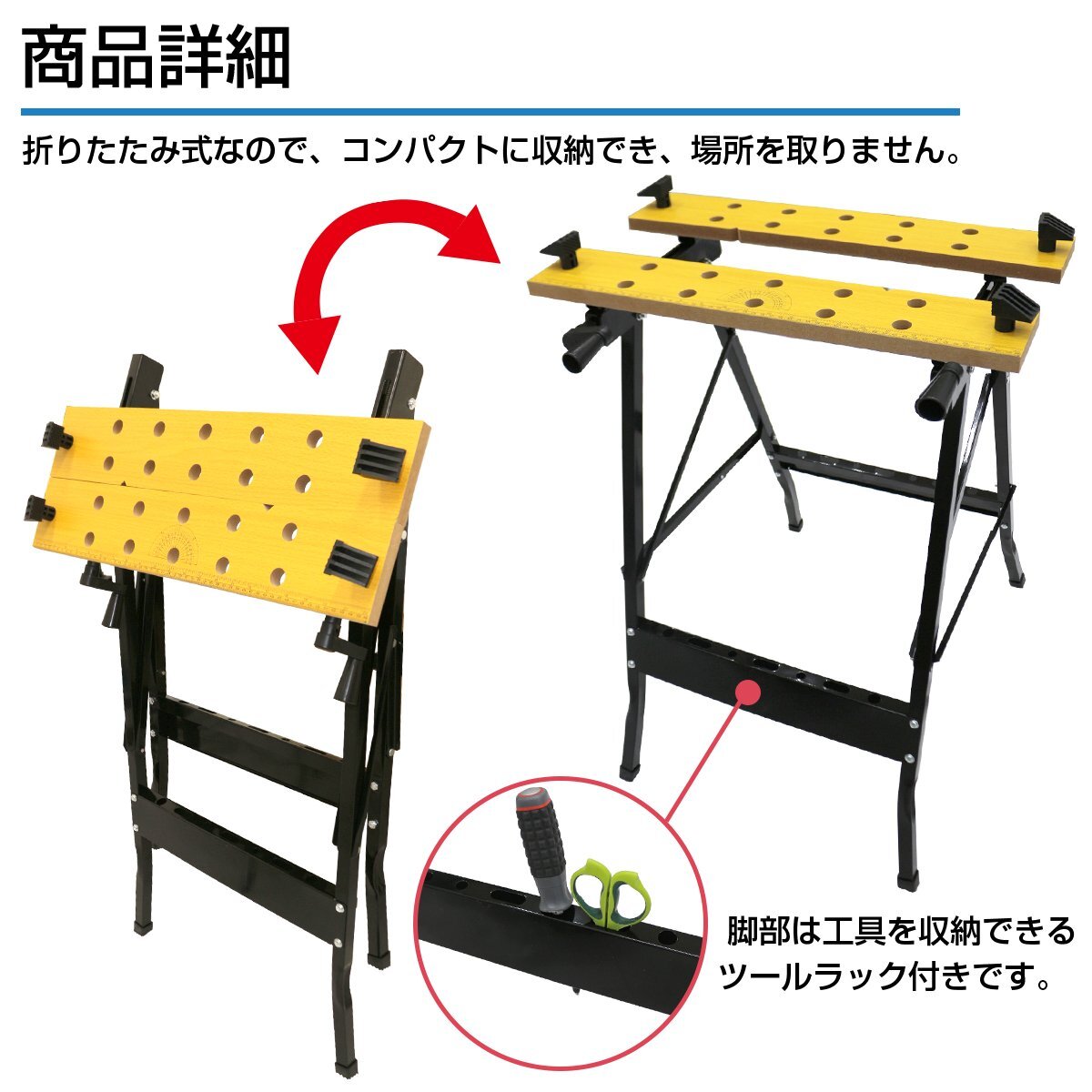 【新品即納】 ワークベンチ バイス 固定 万能 作業台 折りたたみ 天板 可動 天板560mm 分度器 スケール ツールラック付 工具 DIY テーブルの画像2