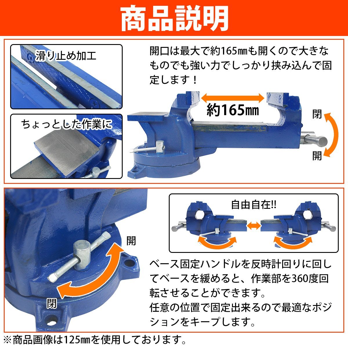 【新品即納】 バイス 万力 360度 回転式 卓上 口幅 200mm 最大開口 165mm リード ベンチ 3点止 作業 台 溶接 鉄工 固定 締付 工具 テーブルの画像4