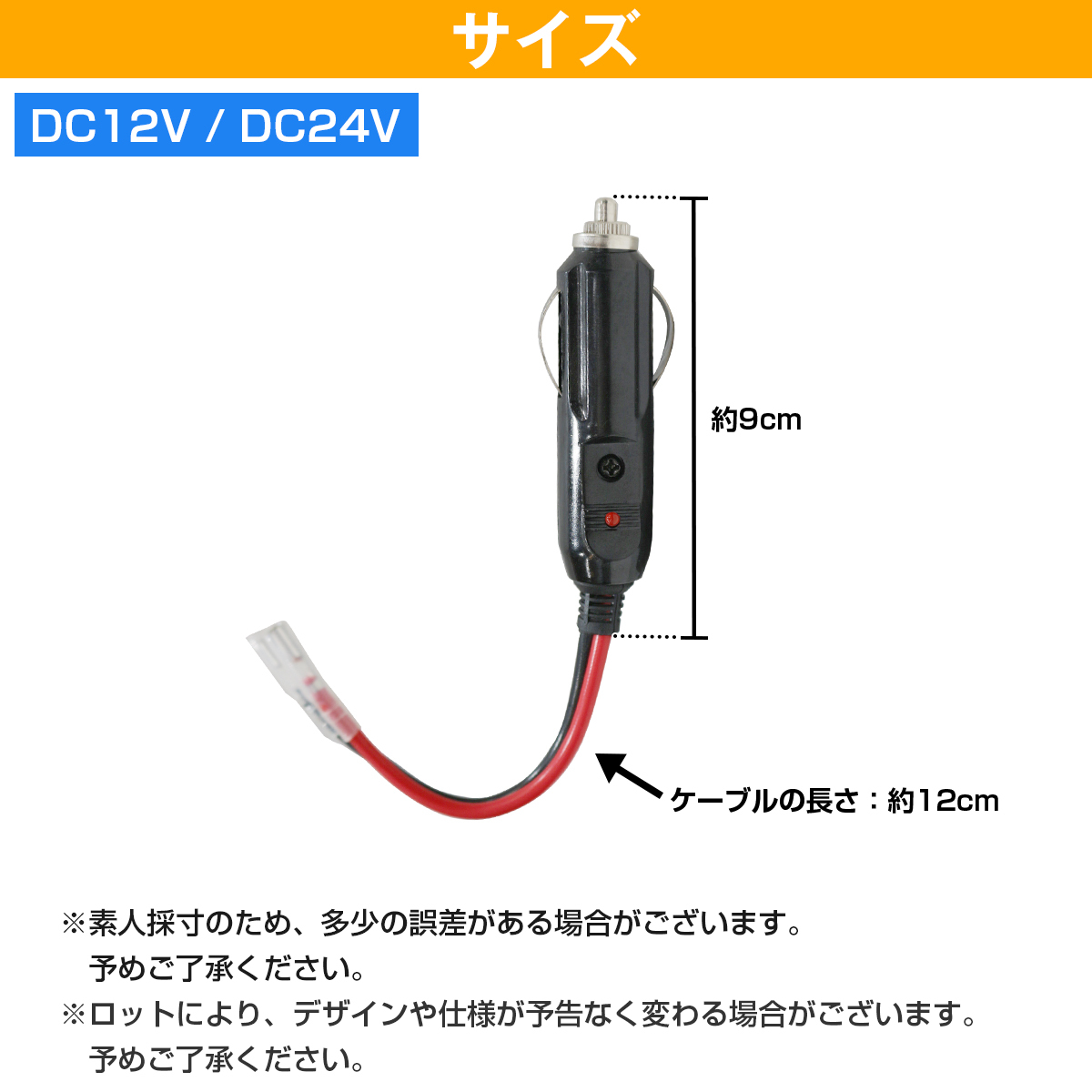 2個 セット 12V 24V 兼用 シガーライター シガーソケット 延長 DIY コード 車 電源 プラグ アダプタ ヒューズ 10A DC タバコ_画像5