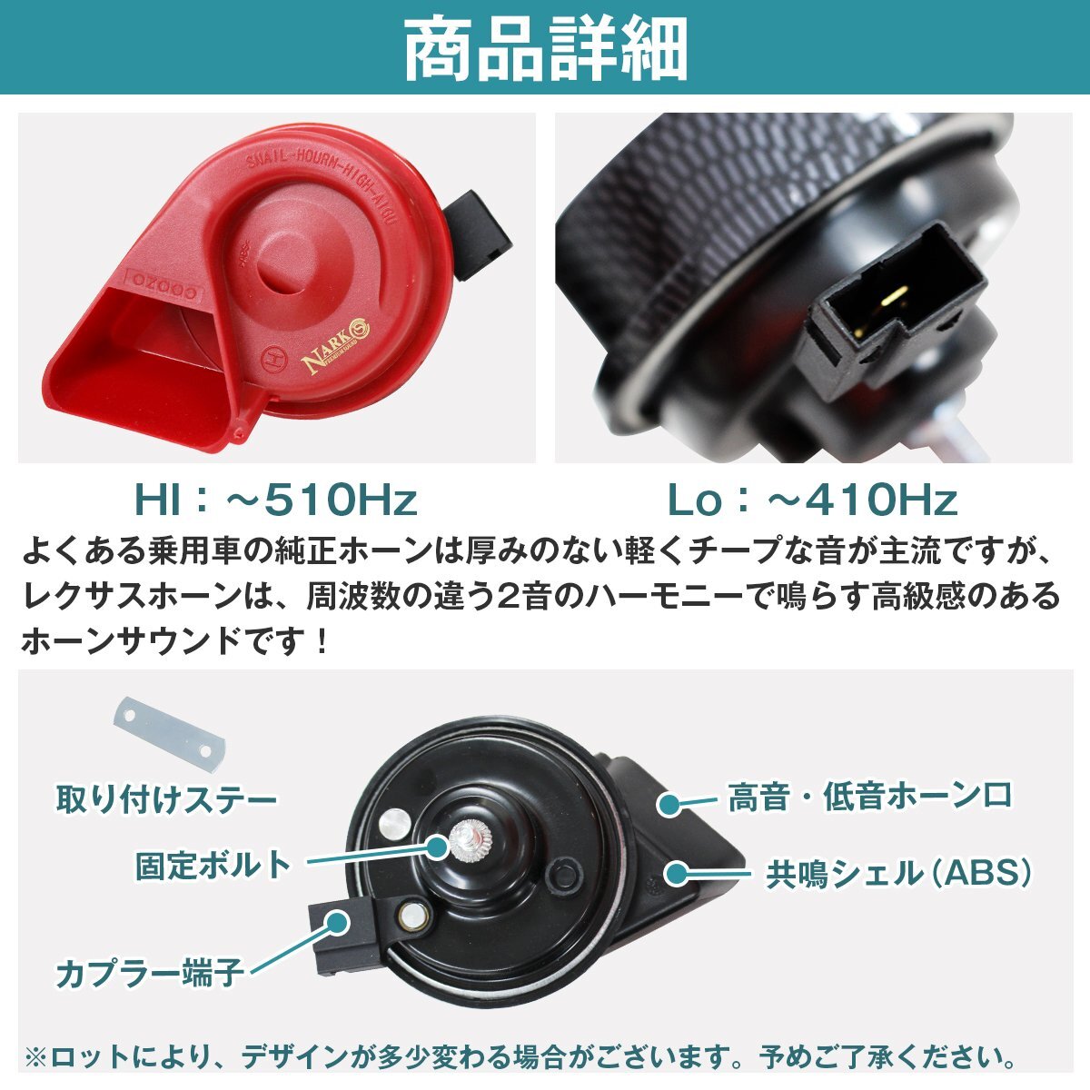 [ new goods immediate payment ] Daihatsu exclusive use coupler design Lexus sound horn height sound low sound 110db 2 piece set 12V Tanto Mira tough to Move red 