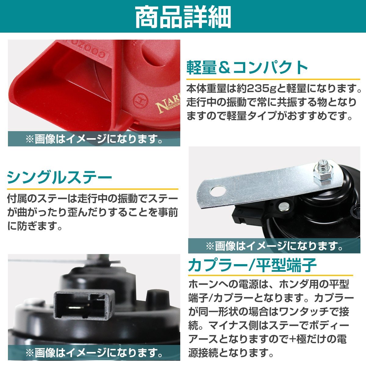 [ new goods immediate payment ] Daihatsu exclusive use coupler design Lexus sound horn height sound low sound 110db 2 piece set 12V Tanto Mira tough to Move red 